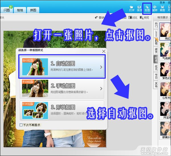 圣诞甜蜜SHOW之巧做情侣头像