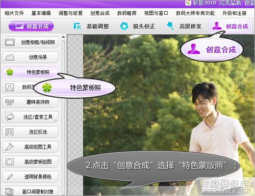 用彩影轻松打造怀旧电影艺术效果