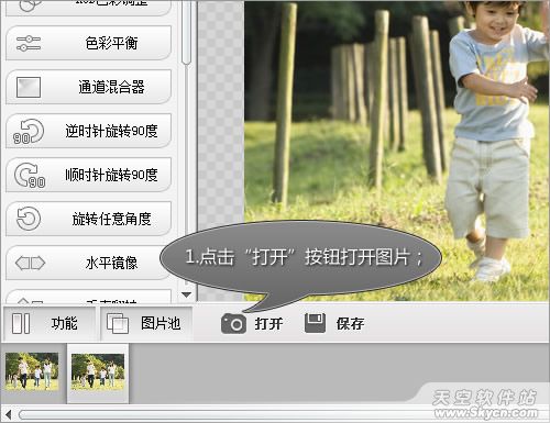 用彩影轻松打造怀旧电影艺术效果
