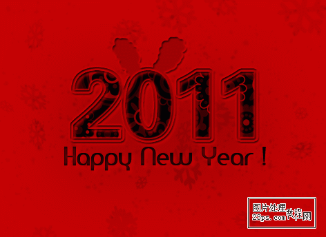 ps制作2011新年艺术字特效