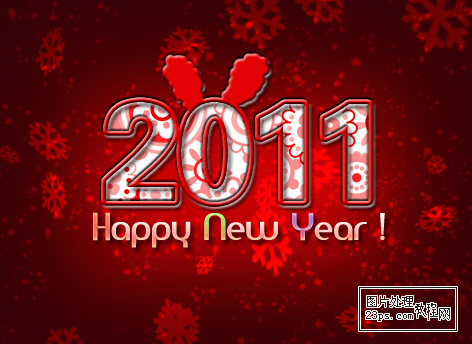 ps制作2011新年艺术字特效