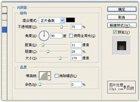 ps制作2011新年艺术字特效