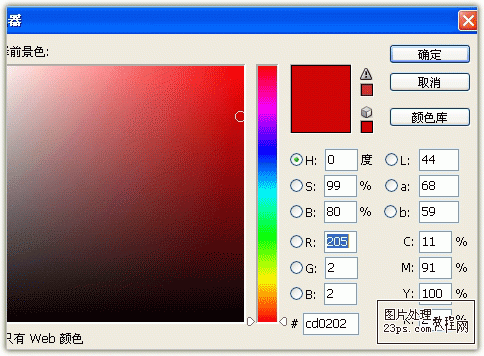 ps制作2011新年艺术字特效