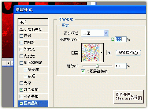 ps制作2011新年艺术字特效