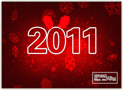 ps制作2011新年艺术字特效