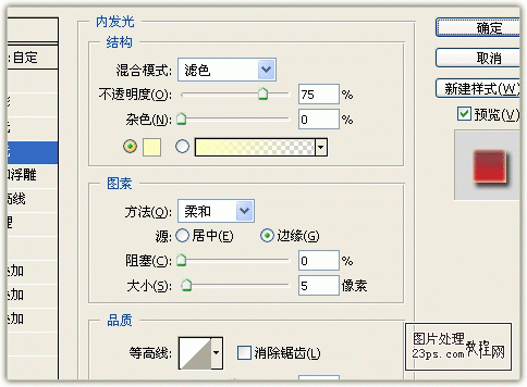 ps制作2011新年艺术字特效