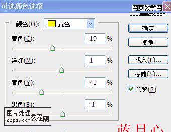 PS调色教程:把绿色花朵调成紫色