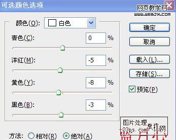 PS调色教程:把绿色花朵调成紫色
