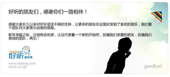 文化部清理违规音乐网站见成效 1/3已无法访问
