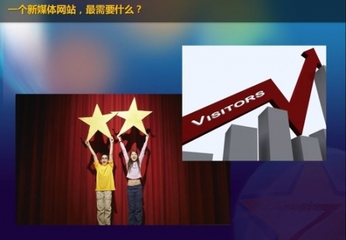 QQ互联宣讲会:站长与QQ互联攻略