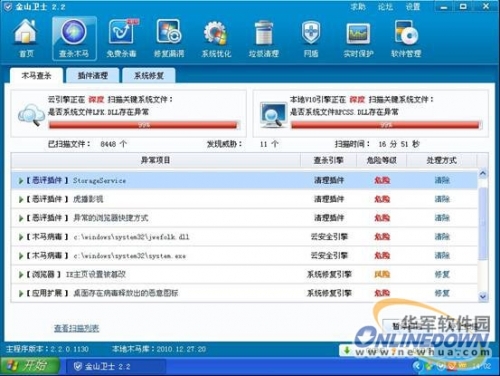 采购年货需谨慎 小心绑架型木马威胁网购安全