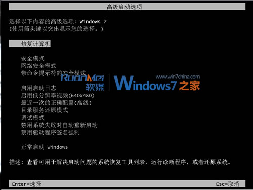 再谈Windows7自修复机制 崩溃不需重装