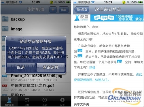 iPhone手机存储不足解决方案
