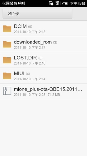 小米系统刷机方法教程