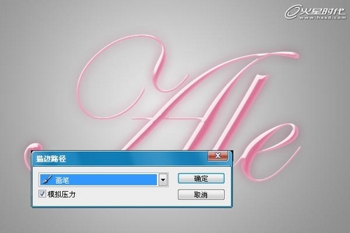 Photoshop制作浪漫的粉色字体效果