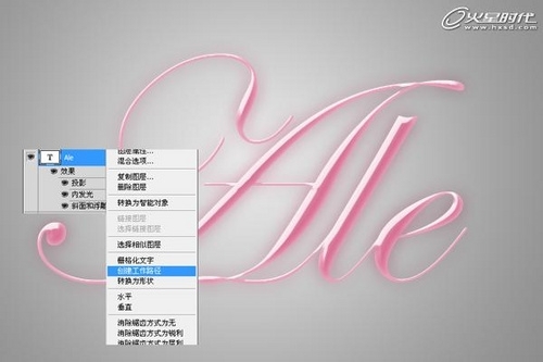 Photoshop制作浪漫的粉色字体效果