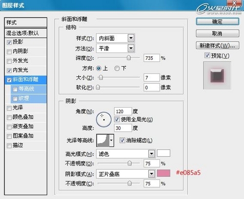 Photoshop制作浪漫的粉色字体效果