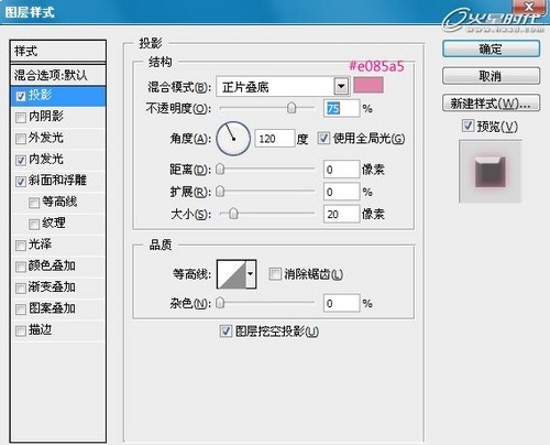 Photoshop制作浪漫的粉色字体效果