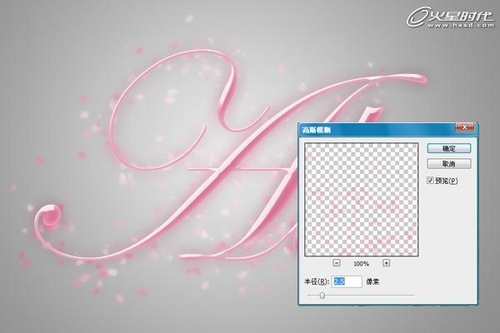 Photoshop制作浪漫的粉色字体效果