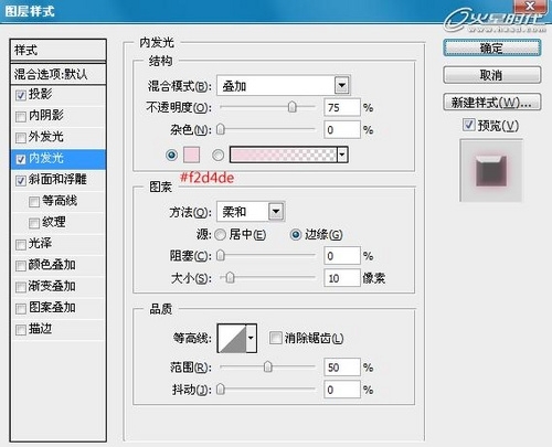 Photoshop制作浪漫的粉色字体效果