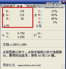 PhotoShop教程:为董洁偏黄照片矫色