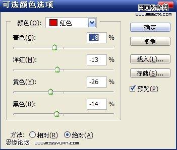 PhotoShop教程:为董洁偏黄照片矫色