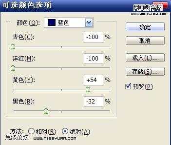 PhotoShop教程:为董洁偏黄照片矫色
