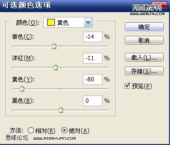 PhotoShop教程:为董洁偏黄照片矫色