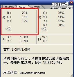PhotoShop教程:为董洁偏黄照片矫色