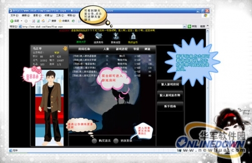 全国首款在线狼人游戏网震撼上线