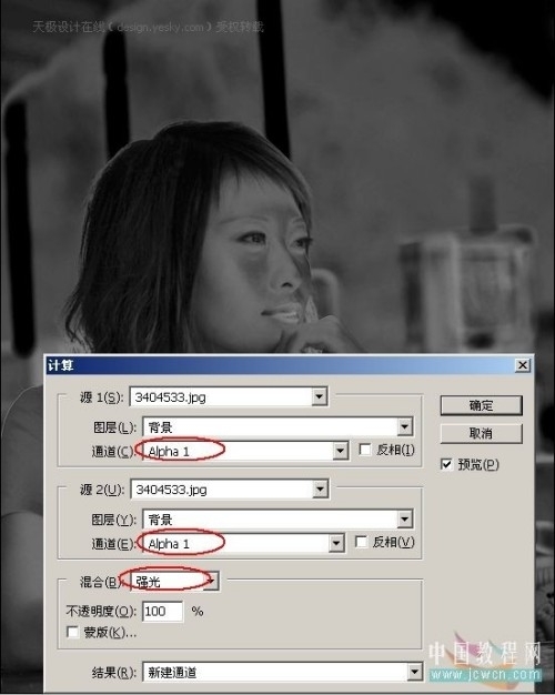 用Photoshop计算命令优化美女照片皮肤