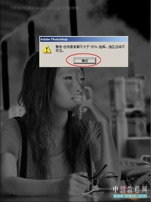 用Photoshop计算命令优化美女照片皮肤