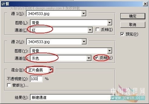 用Photoshop计算命令优化美女照片皮肤