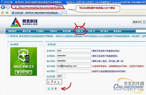 安卓也能远控,首款全功能的Android远程控制软件出世
