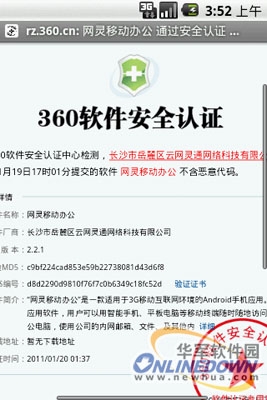 安卓也能远控,首款全功能的Android远程控制软件出世