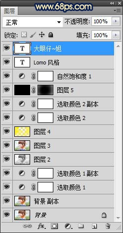 Photoshop打造经典LOMO非主流图片