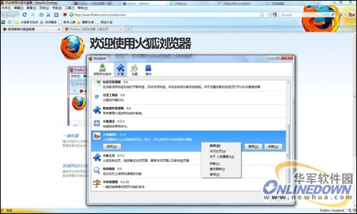 附加组件"魔镜"漏洞已修复火狐官方回应,用户可以在线更新