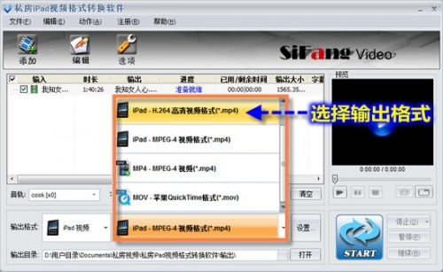 给力ipad视频格式转换软件让ipad也懂女人心
