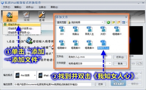 给力ipad视频格式转换软件让ipad也懂女人心