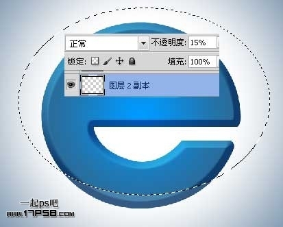 学习ps打造3D立体质感IE图标