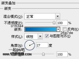 photoshop制作蓝色文件夹图标