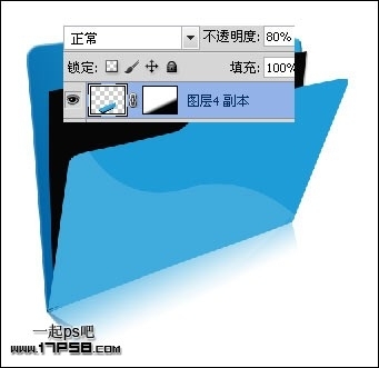 photoshop制作蓝色文件夹图标