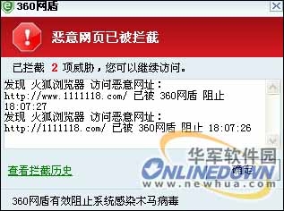 实测360杀毒“3D防御”效果