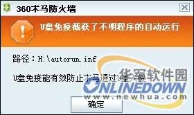 实测360杀毒“3D防御”效果