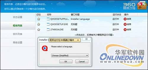 实测360杀毒“3D防御”效果