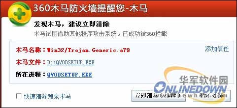 实测360杀毒“3D防御”效果