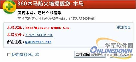实测360杀毒“3D防御”效果