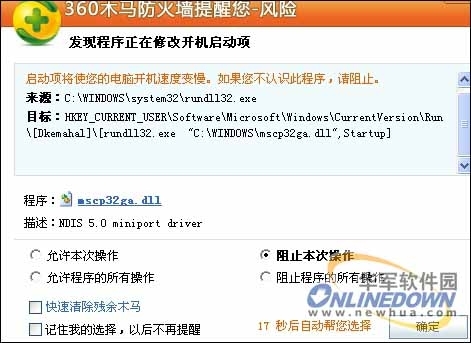 实测360杀毒“3D防御”效果