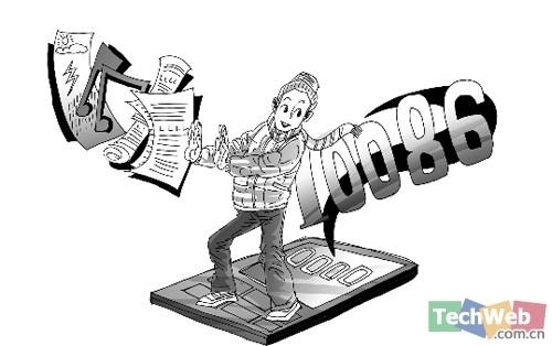 收不到10086短信?提防恶意APP扣费陷阱