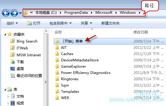 win7中开始菜单里的程序菜单不见不显示的恢复方法